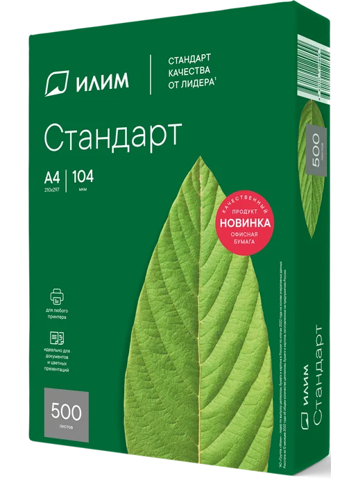 Бумага Илим "Стандарт" A4, 80 г/м², 500 листов, пачка, фото 3