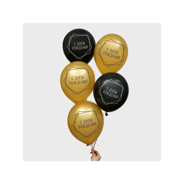 Шар воздушный 12" "С днем рождения", геометрия, 50 шт.