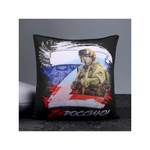 Подушка под шею антистресс "Zа Россию!"