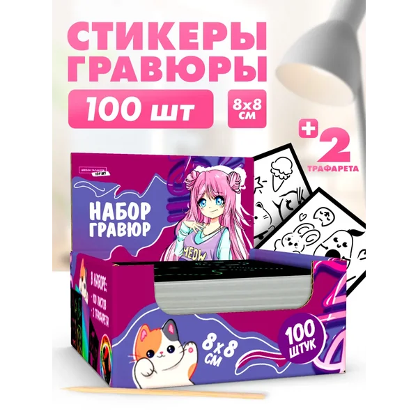 Скретч блокнот гравюра листочки набор для рисования, 8х8 см