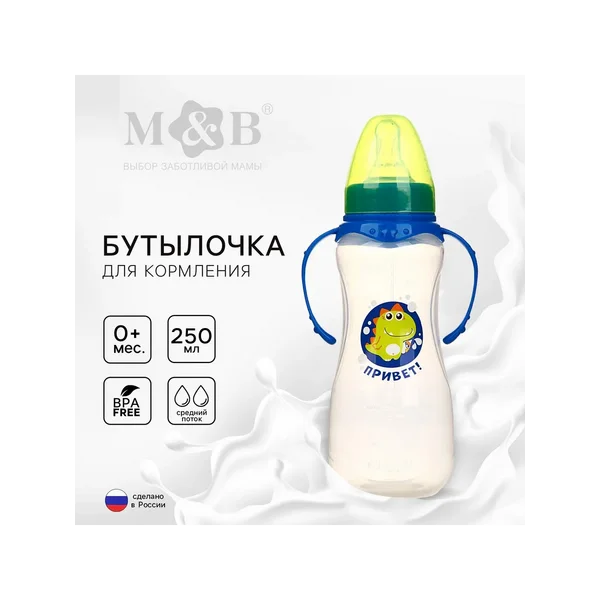 Бутылочка для кормления