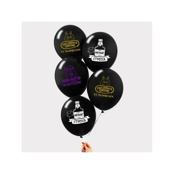 Воздушные шарики