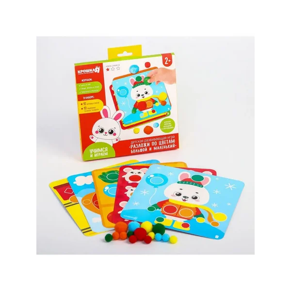 Детский игровой набор с помпошками, цвет Микс