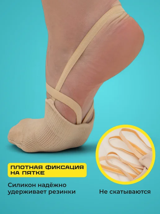 Tulasox Полупальцы для гимнастики и получешки для танцев, бежевый, фото 4