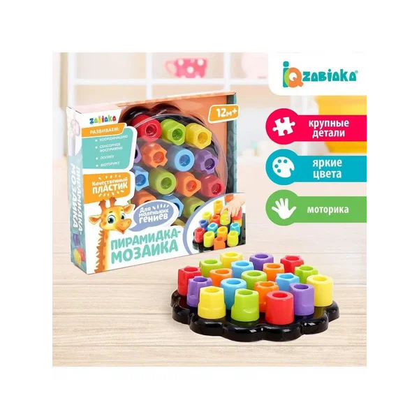 Развивающий сортер Пирамидка мозаика Моторика по Монтессори