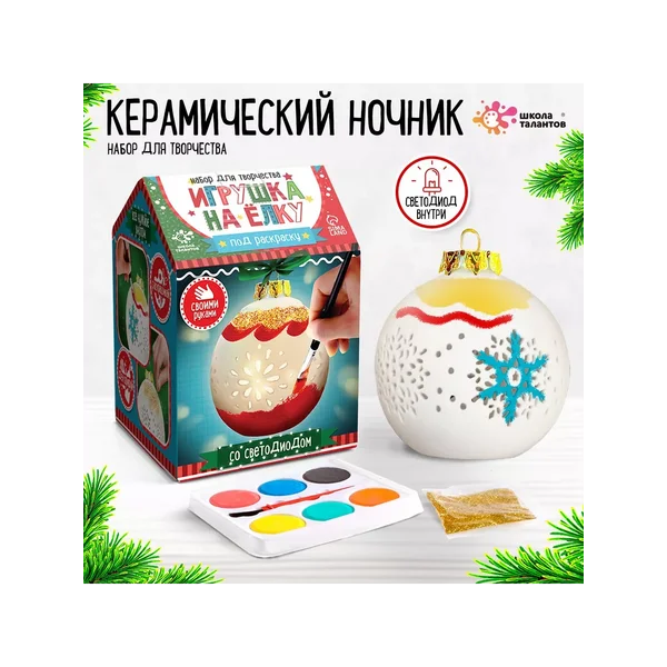 Набор для творчества Игрушка на ёлку. Шар со снежинкой