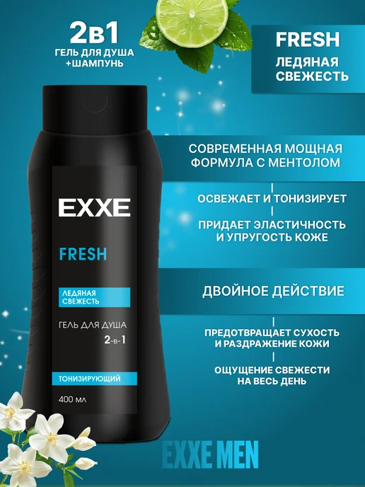 EXXE Мужской подарочный набор FRESH в коробке, синий, фото 2