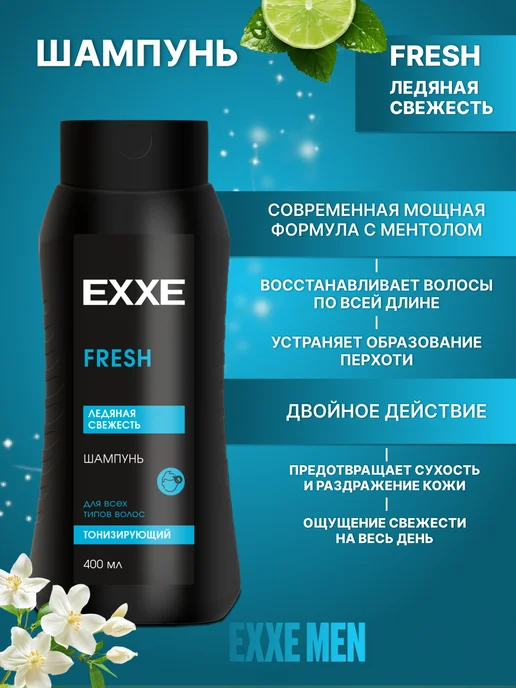 EXXE Мужской подарочный набор FRESH в коробке, синий, фото 3