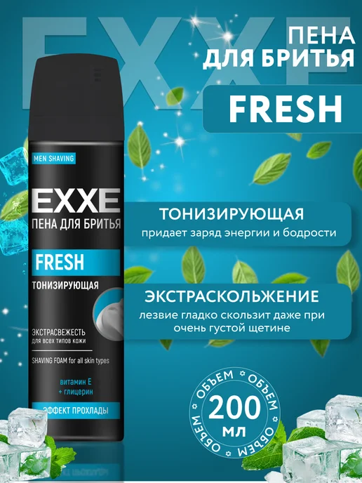 EXXE Мужской подарочный набор FRESH в коробке, синий, фото 4