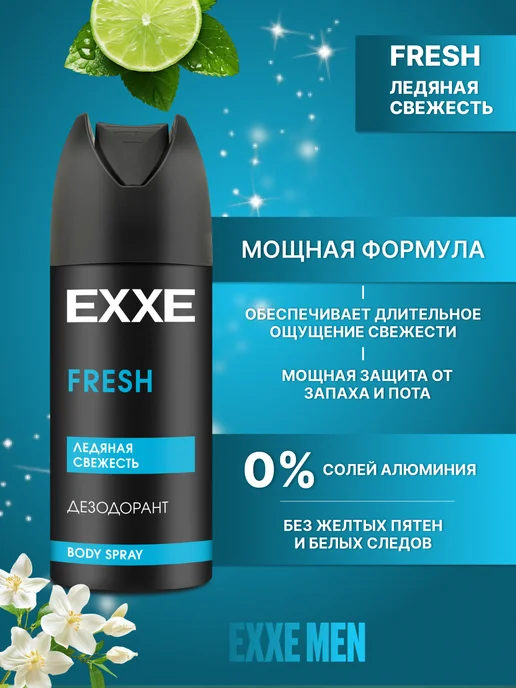 EXXE Мужской подарочный набор FRESH в коробке, синий, фото 5