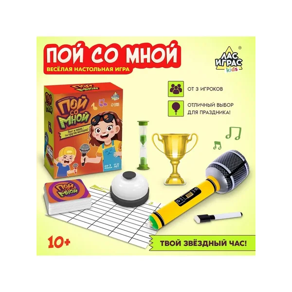 Настольная игра для всей семьи "Пой со мной"
