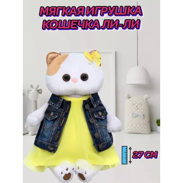 Кошечка ЛиЛи в жилете и платье