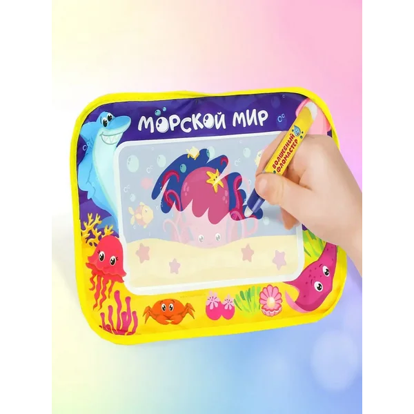 Развивающая водная раскраска