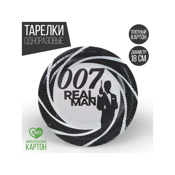 Одноразовая посуда