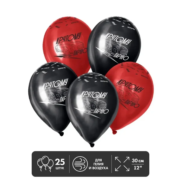 Воздушные шарики