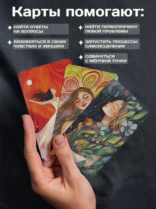Ключ к себе Универсальные Метафорические МАК карты Письма к душе, вариант, фото 2
