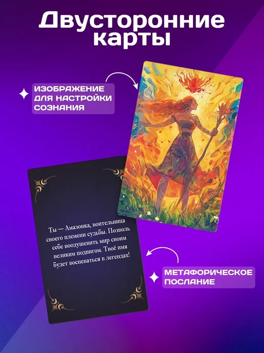 Ключ к себе Универсальные Метафорические МАК карты Письма к душе, вариант, фото 4
