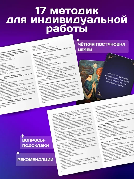 Ключ к себе Универсальные Метафорические МАК карты Письма к душе, вариант, фото 5