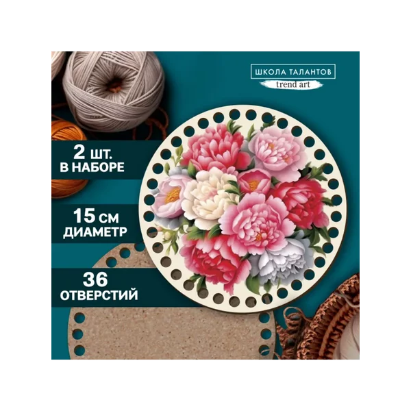 Донышки для вязания 2 в 1 Пионы, круг 15 см
