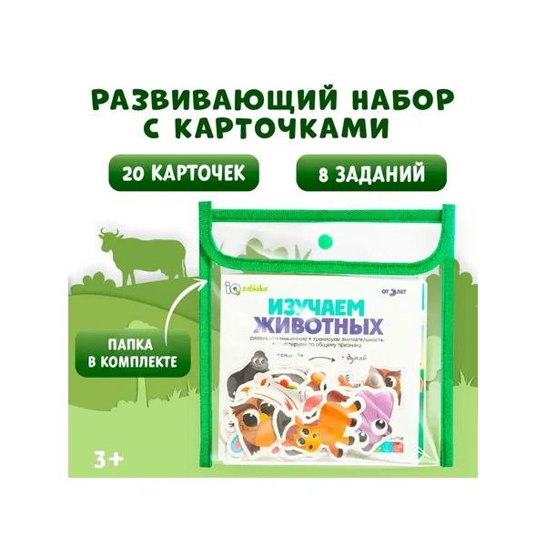 Развивающий набор "Первые слова"