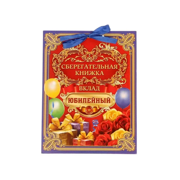 Набор для праздника