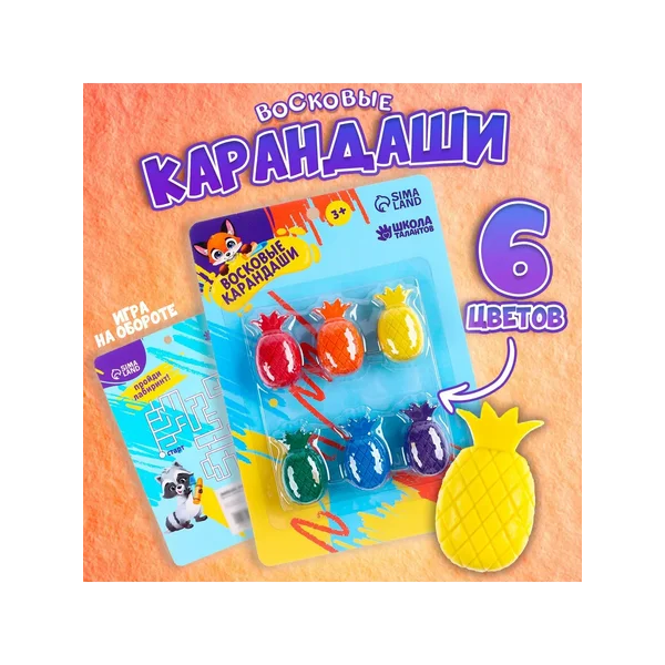 Восковые карандаши Ананасы, набор 6 цветов