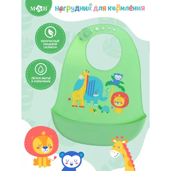 Силиконовый нагрудник для кормления