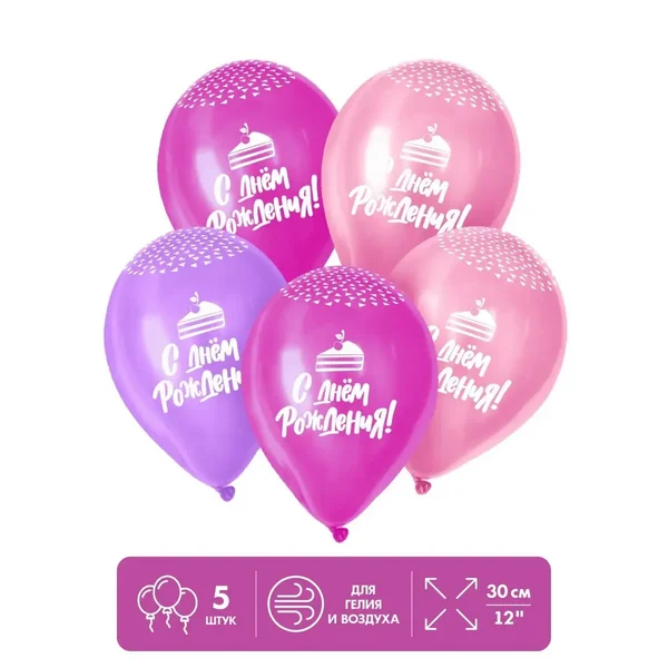 Воздушные шарики