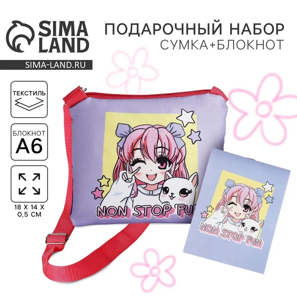Набор подарочный "Аниме"
