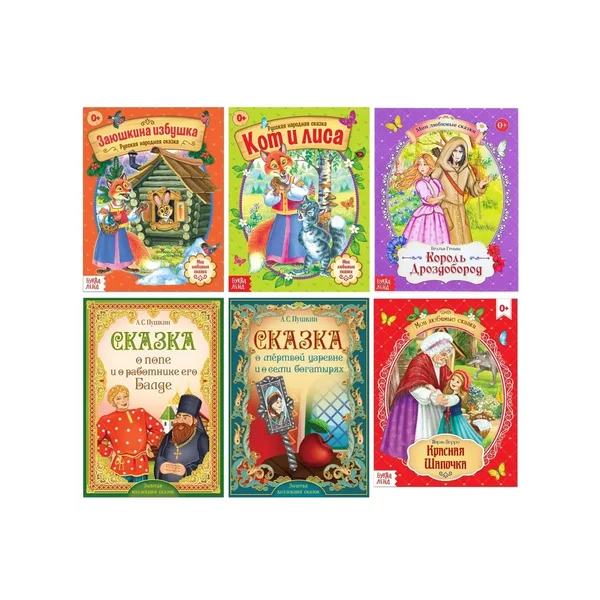 Набор сказок "Увлекательные истории", 6 шт.