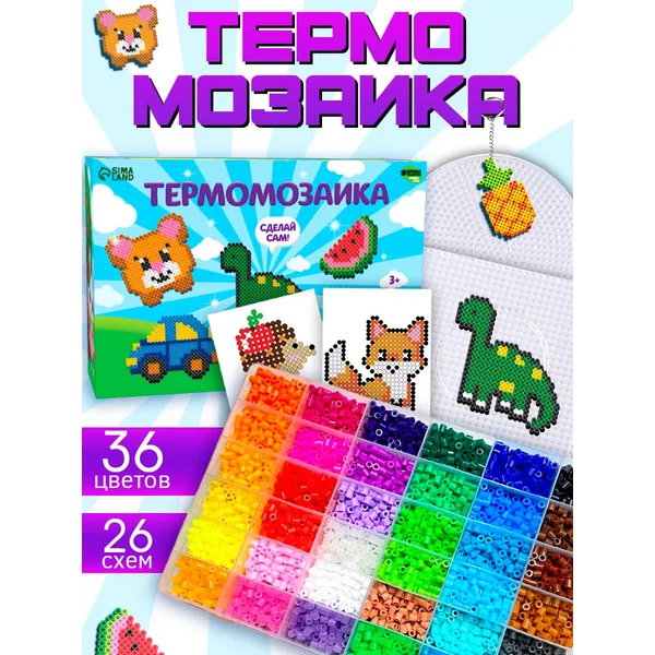 Термомозаика подарочный набор, 36 цветов