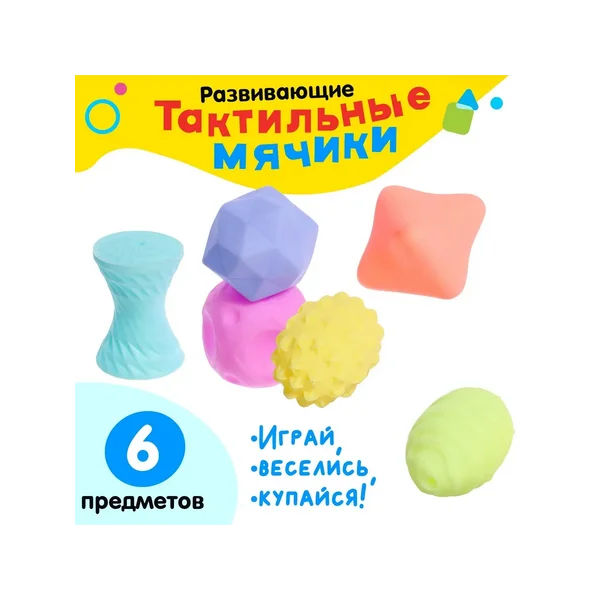 Игрушки для ванны Фигурки