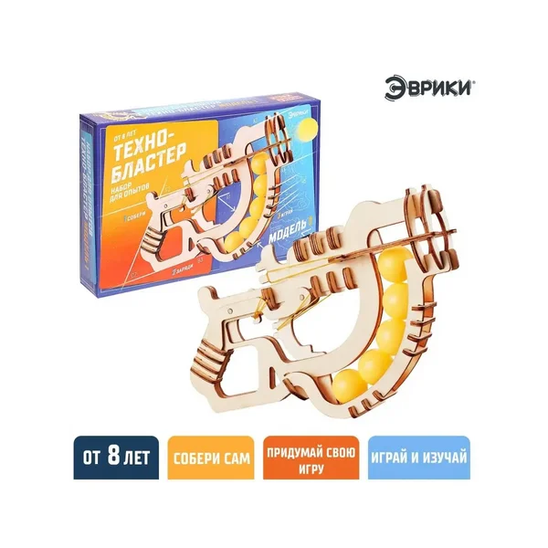 Набор для опытов Пистолет сборный деревянный на резинках