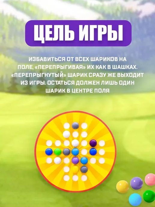 ЛАС ИГРАС Развивающая настольная игра для детей "Солитер", 10+, желтый, фото 3