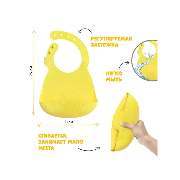 Нагрудник детский силиконовый с карманом Лев