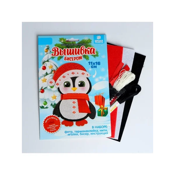 Набор для поделок