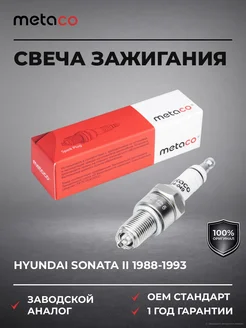 METACO Свеча зажигания Hyundai Sonata II 1988-1993