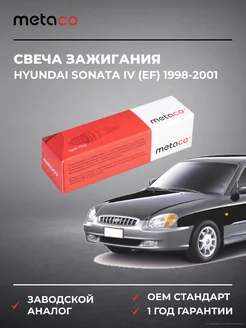 METACO Свеча зажигания Hyundai Sonata IV (EF) 1998-2001