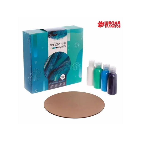 Набор для творчества Рисование акрилом Флюид арт Море