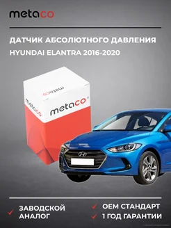 METACO Датчик абсолютного давления Hyundai Elantra 2016-2020