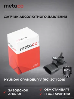 METACO Датчик абсолютного давления Hyundai Grandeur V (HG) 2011-201