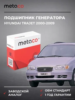 METACO Подшипник генератора Hyundai Trajet 2000-2009