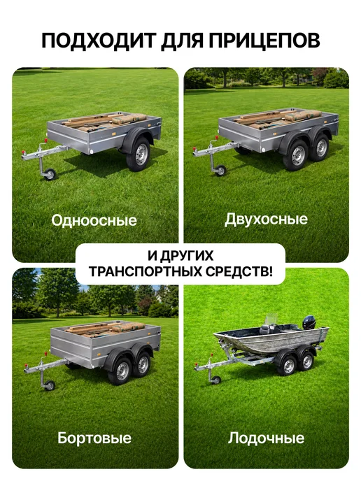 Autofamily Крыло прицепа пластиковое R12, R13, вариант, фото 5