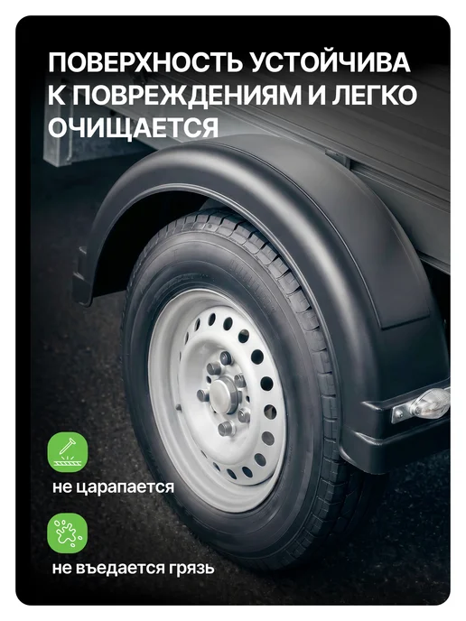 Autofamily Крыло прицепа пластиковое R12, R13, вариант, фото 7
