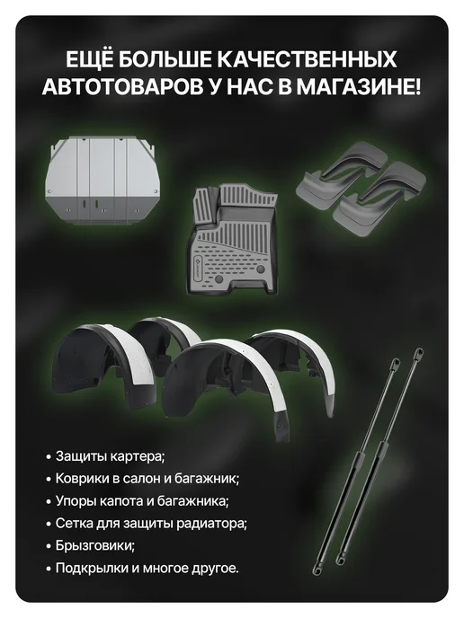 Autofamily Крыло прицепа пластиковое R12, R13, вариант, фото 8
