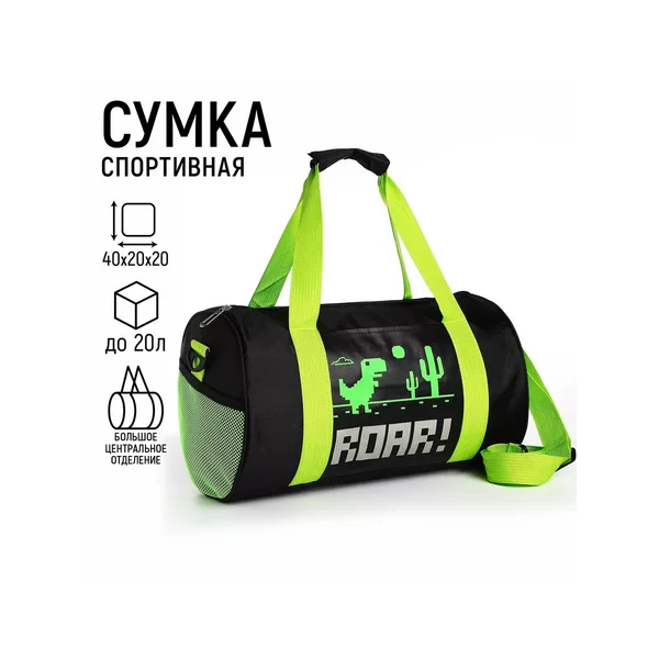 Сумка спортивная для спортзала и фитнеса