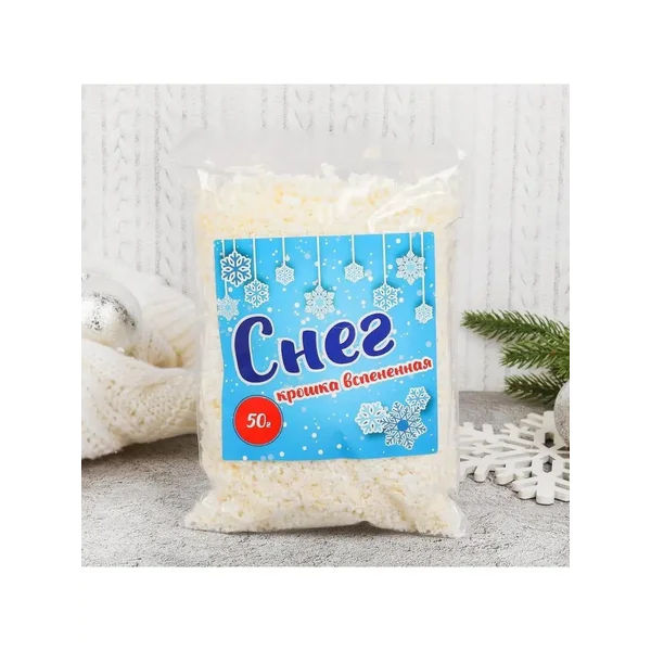 Искусственный снег новогодний впененная крошка