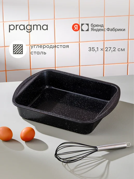 Pragma Форма для запекания Rangl 35,1x27,2x6,6 см, 35.1x27.2x6.6 см