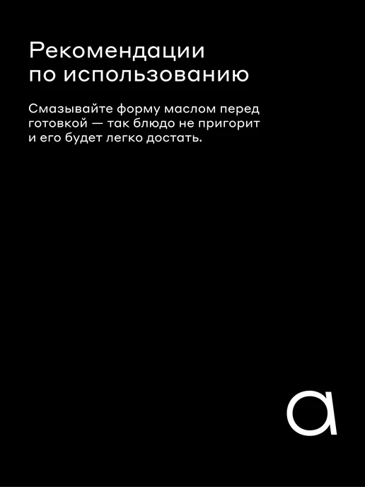 Pragma Форма для запекания Rangl 35,1x27,2x6,6 см, 35.1x27.2x6.6 см, фото 8
