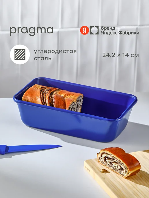 Pragma Форма для выпечки кексов и хлеба Bonbul 24,2x14x6,5 см, 24.2x14x6.5 см